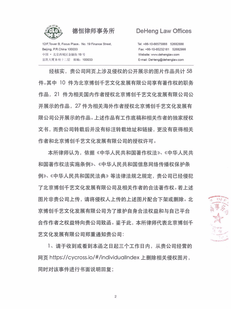 山寨NFT平台剽窃成瘾 去中心化治理路在何方？10