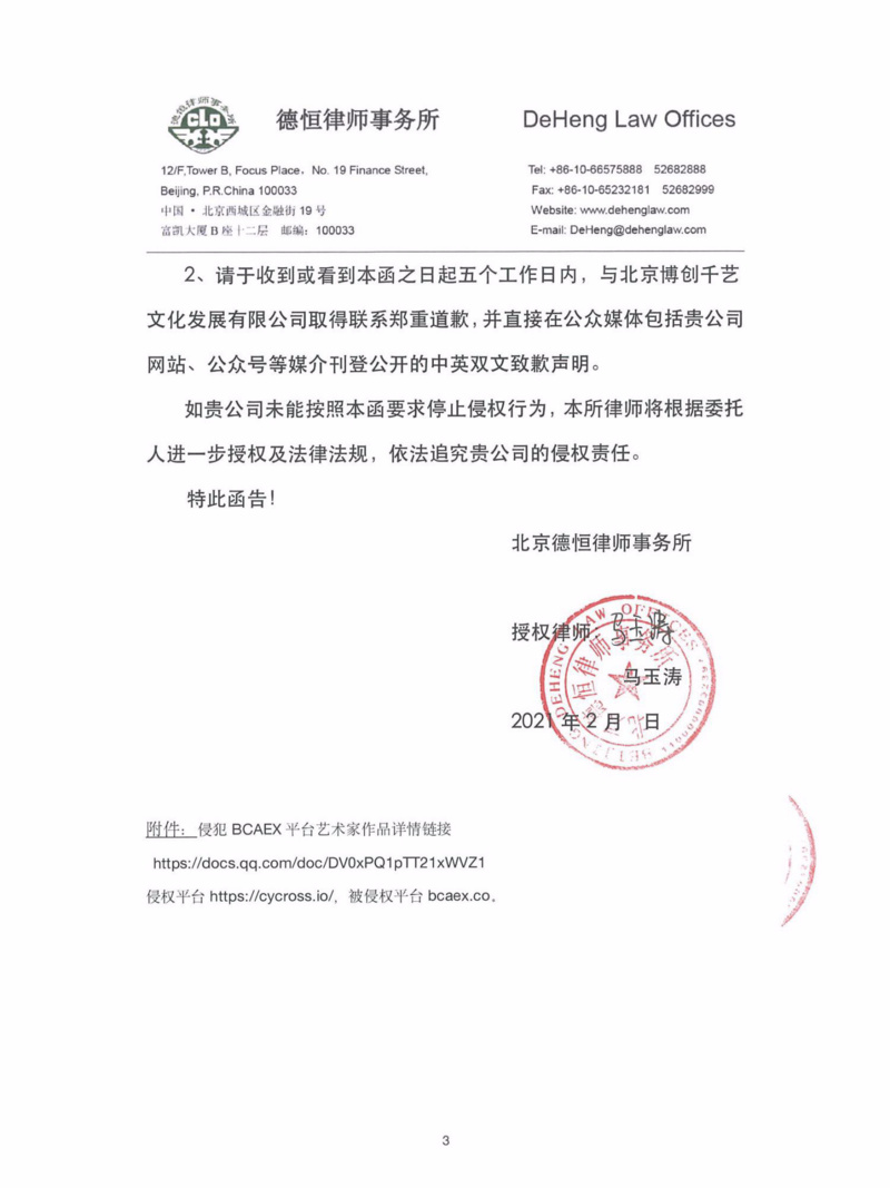 山寨NFT平台剽窃成瘾 去中心化治理路在何方？11