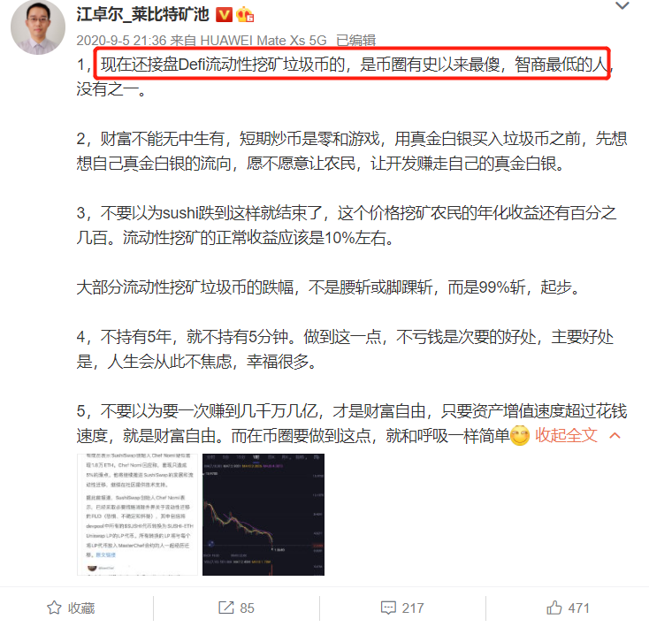 还在盯着比特币？defi token在牛市中的回报将远远超过比特币！1