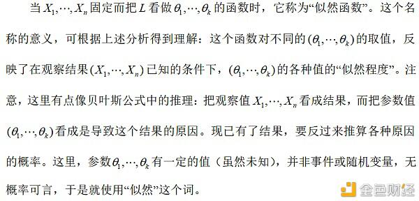 贝叶斯统计在比特币支持度和抵抗度确定中的应用9