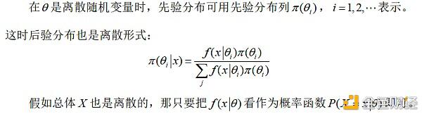 贝叶斯统计在比特币支持度和抵抗度确定中的应用12
