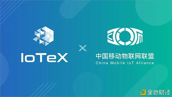 中国移动物联网联盟正式启动,基于物联网公共链产品 中国移动物联网联盟正式启动,基于物联网公共链产品