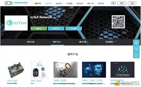 中国移动物联网联盟正式启动,基于物联网公共链产品2 中国移动物联网联盟正式启动,基于物联网公共链产品2