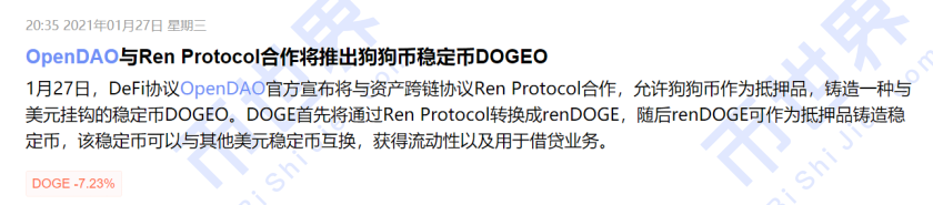 [货币阅读晚报]资金疯狂涌入山寨货币，市场遍地开花。短期回调的机会是否临近？1