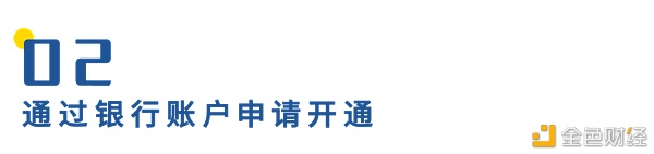 一文读懂如何申请开通数字人民币钱包?1 一文读懂如何申请开通数字人民币钱包?1