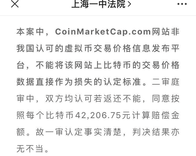 在许多情况下,禁止加密货币与人民币结算将更难收回投资损失3 在许多情况下,禁止加密货币与人民币结算将更难收回投资损失3