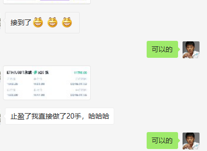 陈楚初：早上，我们及时回电多个订单，以太坊获得20分。以20个订单为例，利润为11790u1