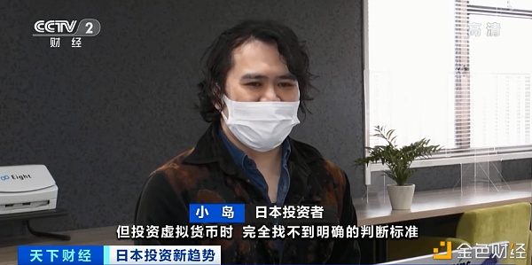 视频 | 疯狂的虚拟货币 跟风炒币 如何避免“被收割”？看专家建议2