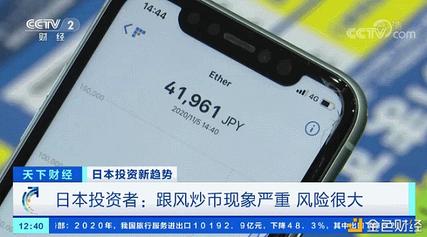 视频 | 疯狂的虚拟货币 跟风炒币 如何避免“被收割”？看专家建议3