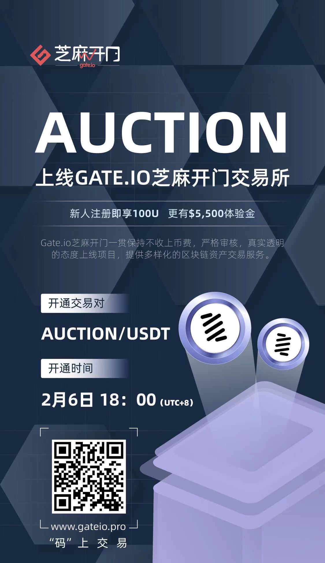 Gate.io已经完成 Bounce 代币兑换并上线AUCTION交易公告