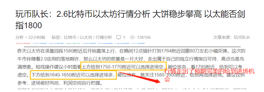 团队负责人:2.7比特币以太坊再次回到4万的顶端。新一轮崛起是否正式开启? 团队负责人:2.7比特币以太坊再次回到4万的顶端。新一轮崛起是否正式开启?