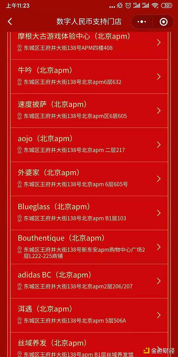 北京发1000万元人民币数字红包看如何收受和消费2