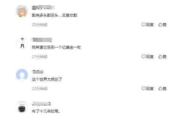 比特币4万美元：7.5万人在24小时内被“洗劫一空”，30亿卖空资金被吞噬5