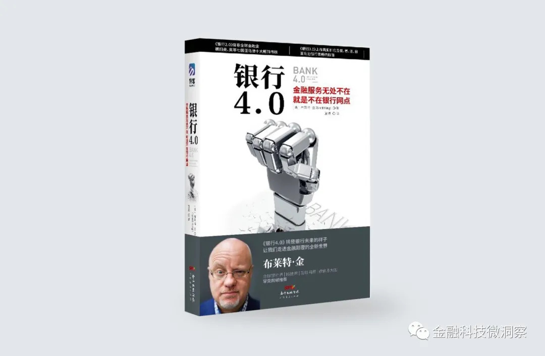 新年推荐5本必读「金融科技」好书