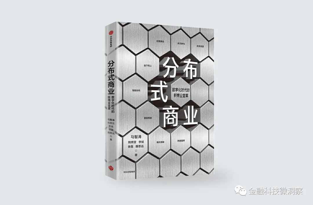 新年推荐5本必读「金融科技」好书1