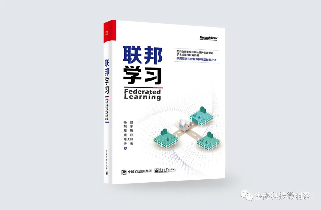 新年推荐5本必读「金融科技」好书2