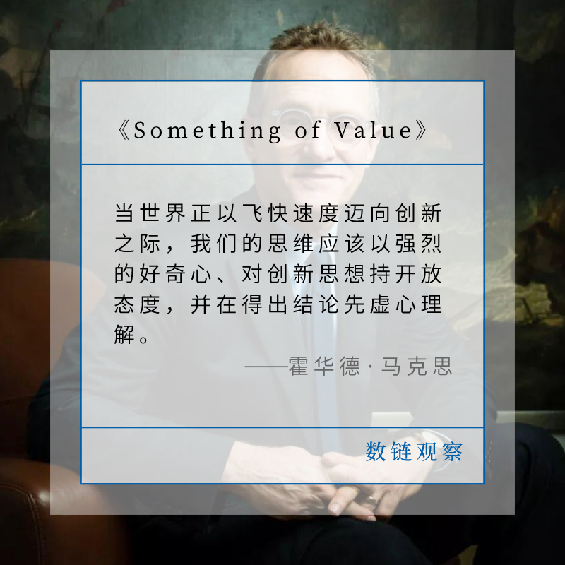 “共识”引导公众：散户vs机构，与加密货币新世界碰撞7