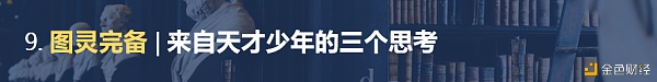 区块链百科全书集合的十个概念：分布一致性、区块高度、分叉等8