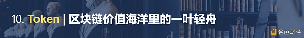区块链百科全书集合的十个概念：分布一致性、区块高度、分叉等9