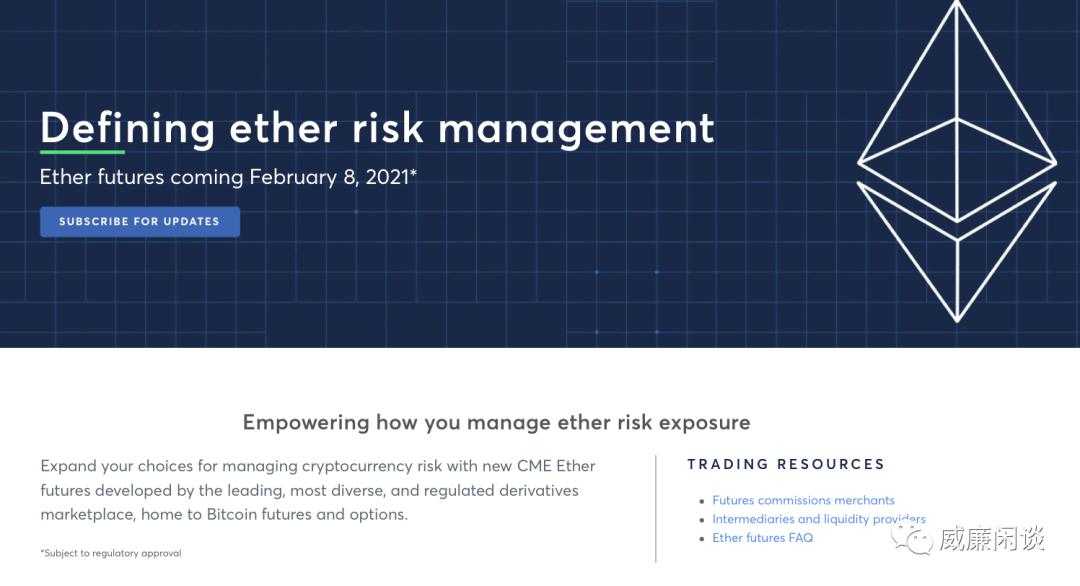 我们需要担心2017年CME在线eth期货重演BTC噩梦吗？1