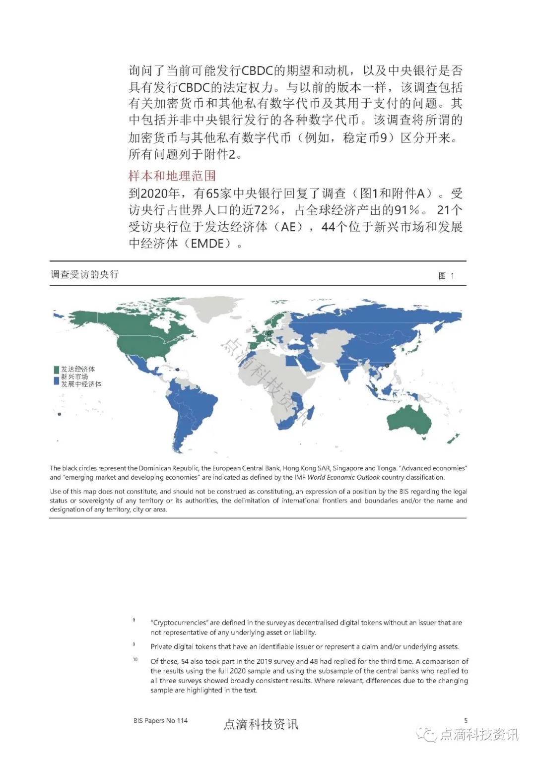 国际清算银行发布全球央行数字货币调查：86%央行开始探索，金融包容性是重中之重4
