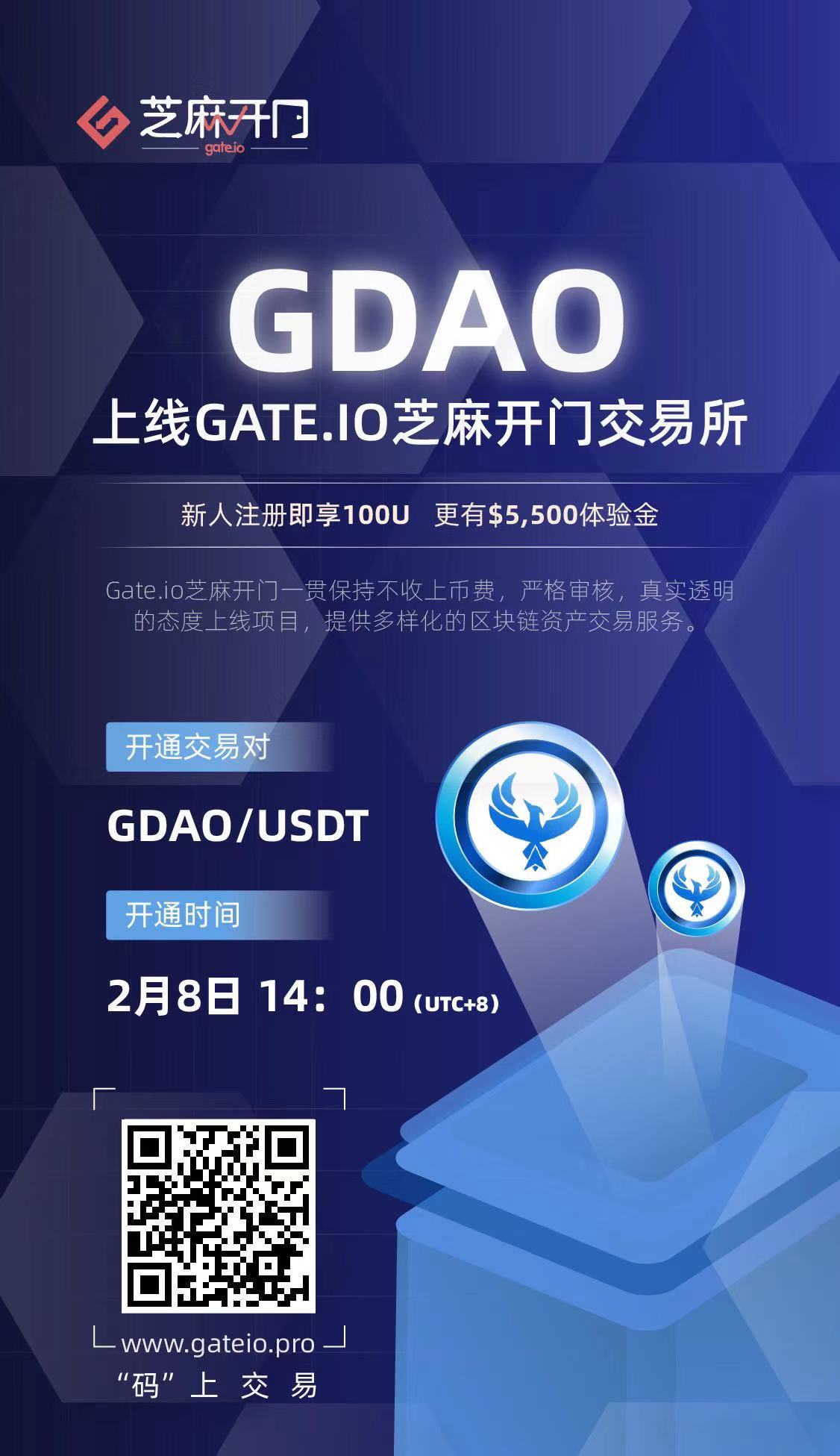 Gate.io芝麻开门将在观察区上线 Governor DAO (GDAO) 交易的公告