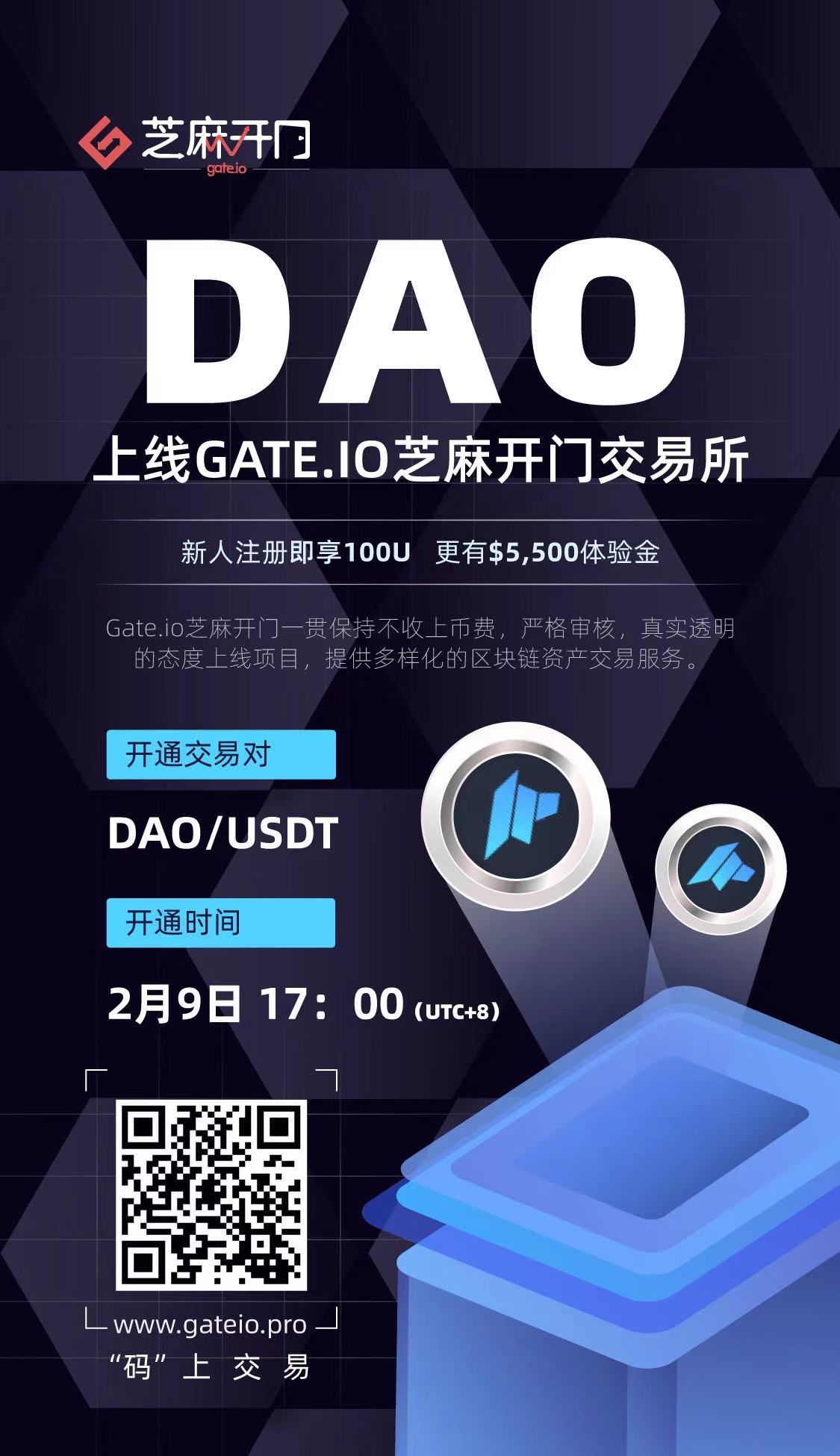 Gate.io Startup 项目 DAO Maker (DAO) 2月9 日17:00首发上线交易