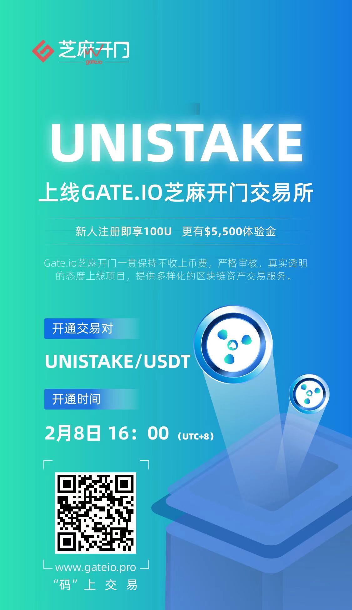 Gate.io芝麻开门将在观察区上线 Unistake (UNISTAKE) 交易的公告