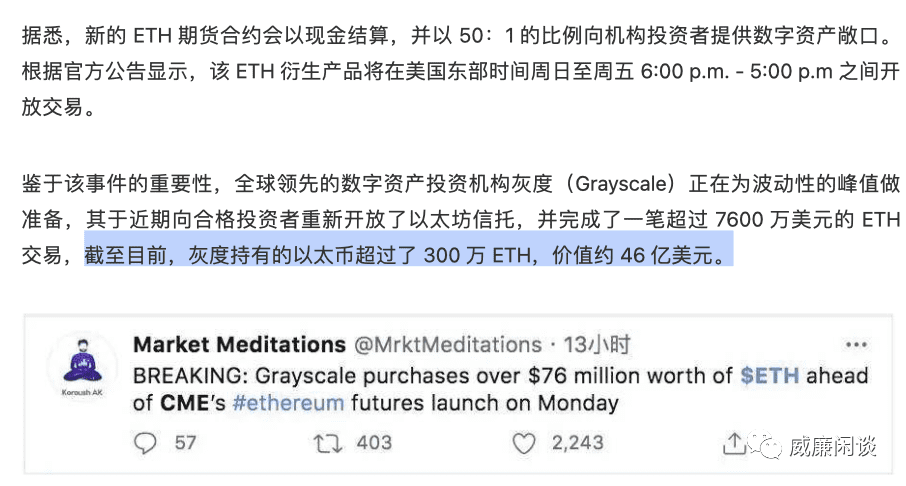 我们需要担心2017年CME在线eth期货重演BTC噩梦吗?5 我们需要担心2017年CME在线eth期货重演BTC噩梦吗?5