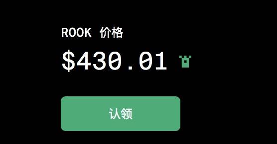 DeFi之道丨手把手教你“白嫖”KeeperDAO协议代币2