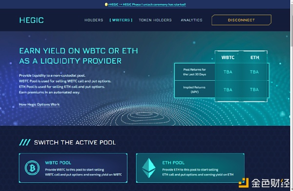 1个月融资7千万美元 为什么加密衍生品被机构看好？8