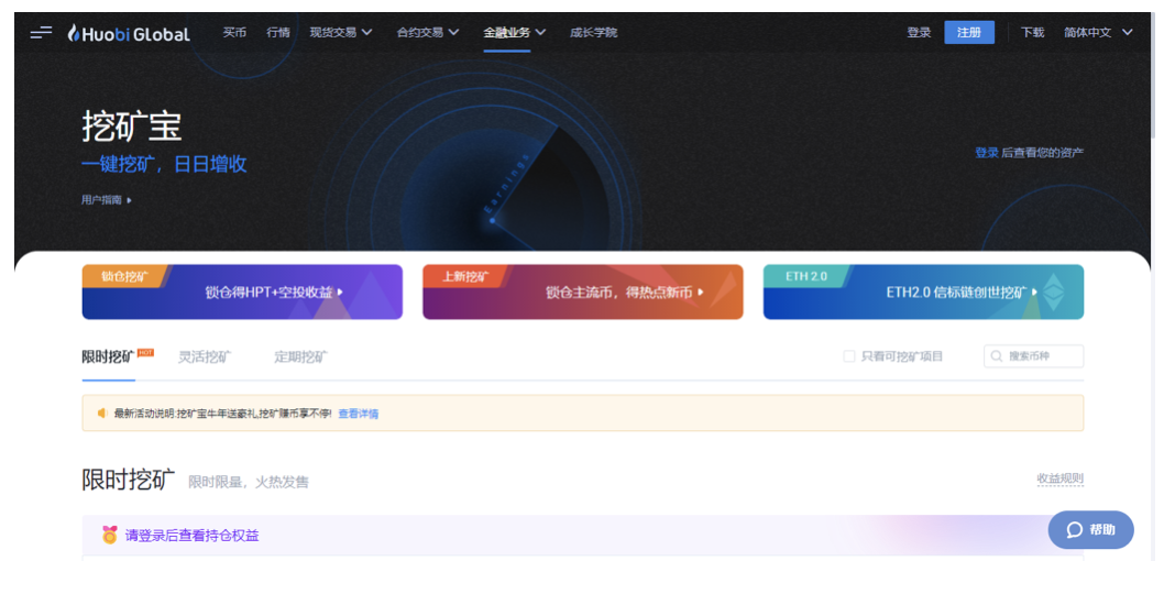 华碧矿业宝春节红红火火，usdt定期年率高达68%！2