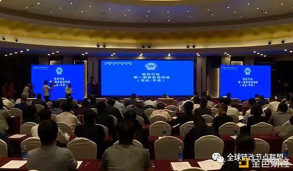 加快区块链改革促进区域经济转型升级