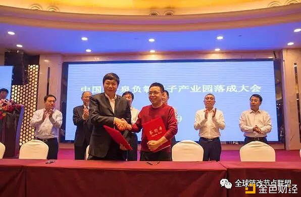 加快区块链改革促进区域经济转型升级10