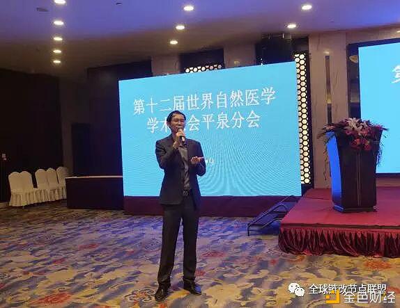 加快区块链改革促进区域经济转型升级16