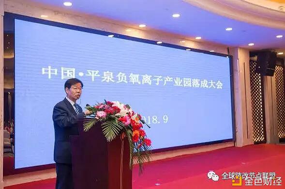 加快区块链改革促进区域经济转型升级18