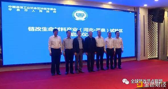 加快区块链改革促进区域经济转型升级23