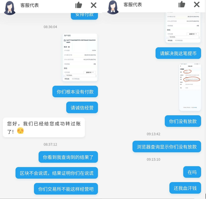 揭开“中交所合约交易所”的假面纱，不仅提现失败，连号码都被封存1
