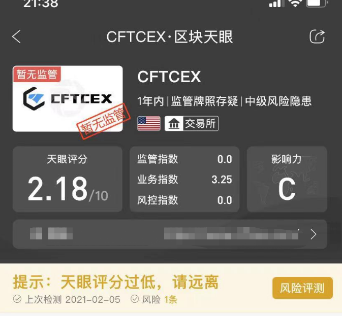 揭开“中交所合约交易所”的假面纱，不仅提现失败，连号码都被封存3