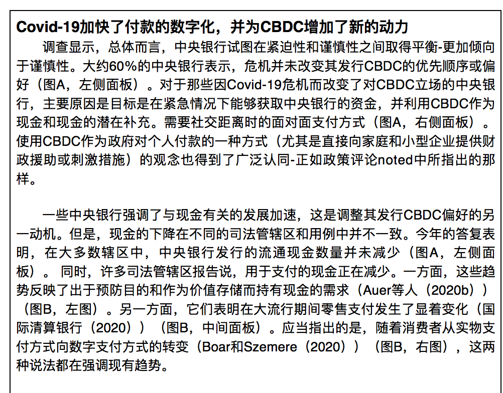 欧伊奥克斯研究所推荐阅读：国际清算银行关于全球CBDC现状的调查8