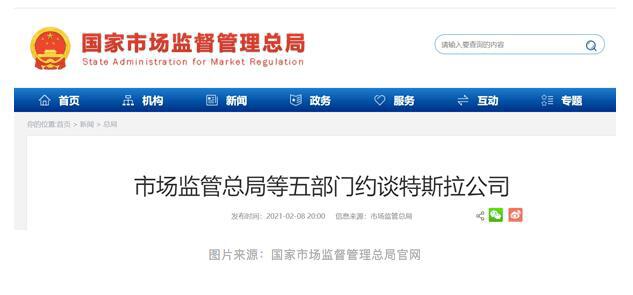 特斯拉非常忙：由于质量问题，特斯拉被五个部门联合约谈，投资100亿元支持加密支付，引爆比特币1