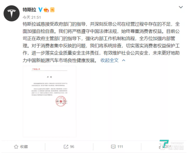 特斯拉非常忙：由于质量问题，特斯拉被五个部门联合约谈，投资100亿元支持加密支付，引爆比特币2