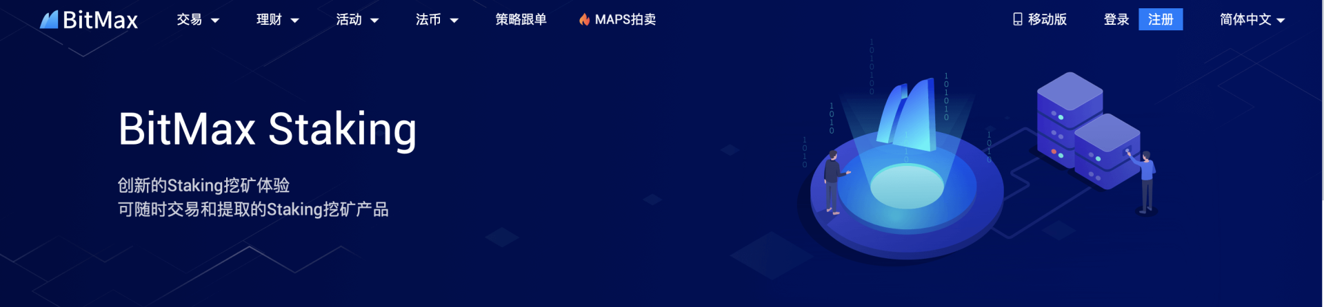 POS机制下的新金矿1 POS机制下的新金矿1