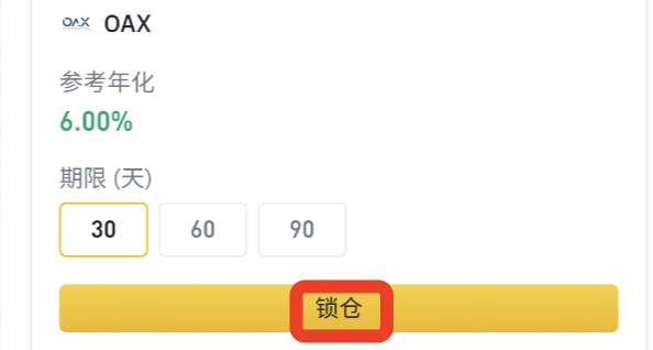 POS机制下的新金矿2 POS机制下的新金矿2