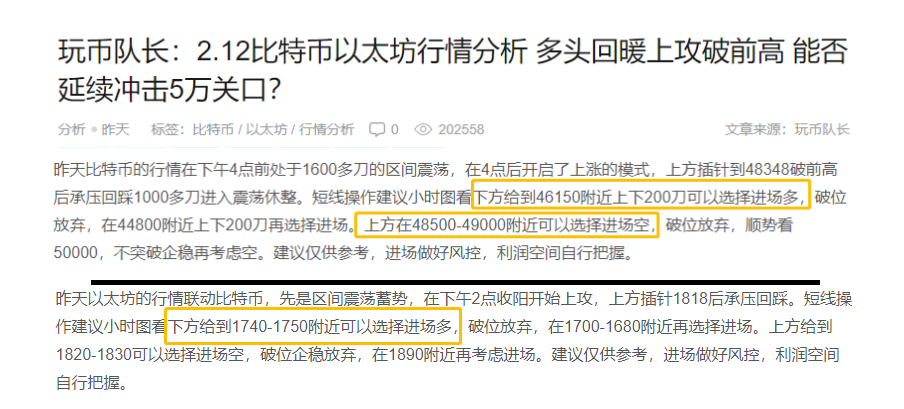 团队负责人：2.13比特币以太坊在新年的第一天就有了一个辉煌的开始。你的利润率保持在5000美元以上了吗