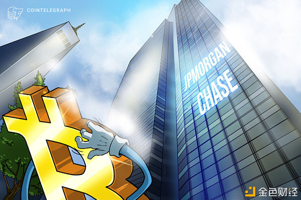 摩根大通联席总裁:摩根大通将在“某个时候”涉足比特币领域 摩根大通联席总裁:摩根大通将在“某个时候”涉足比特币领域