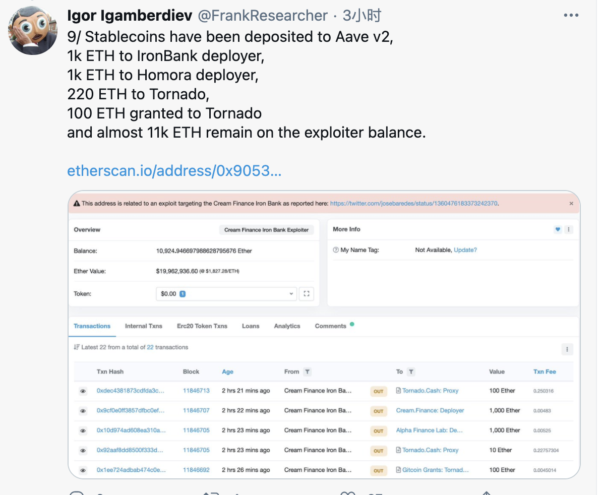 DeFi之道丨详解Cream铁金库被黑客窃取3750万美元事件，又是闪电贷的黑锅6