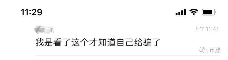 UBEX杀猪盘流程大曝光，又有海外侨胞被骗50000美金！！！1