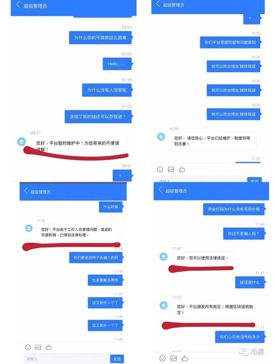 UBEX杀猪盘流程大曝光，又有海外侨胞被骗50000美金！！！4
