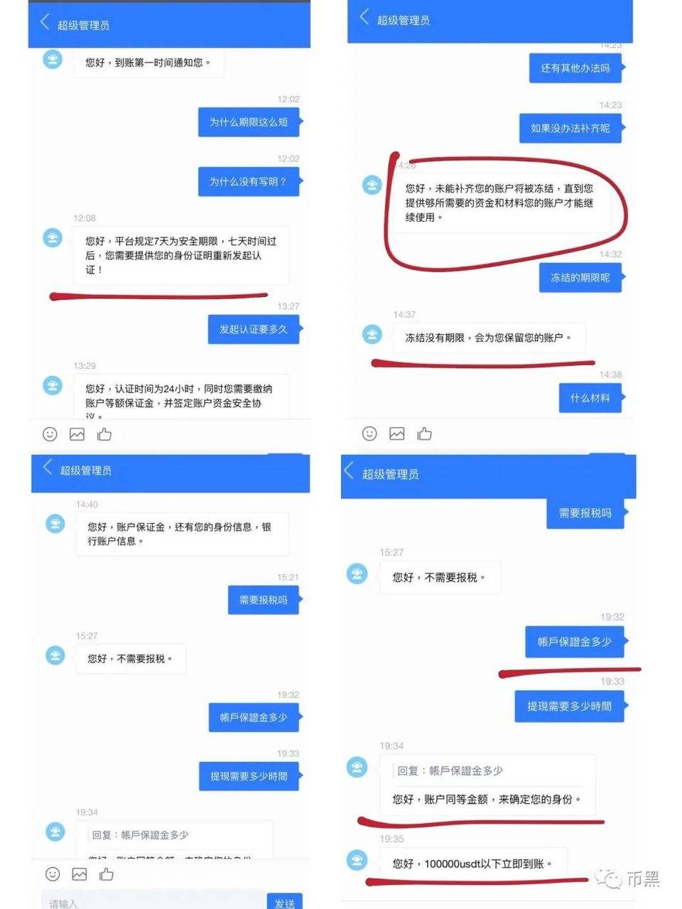 UBEX杀猪盘流程大曝光，又有海外侨胞被骗50000美金！！！6
